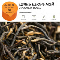 Ассорти чаёв из Китая в подарочной коробке «Горный нектар»